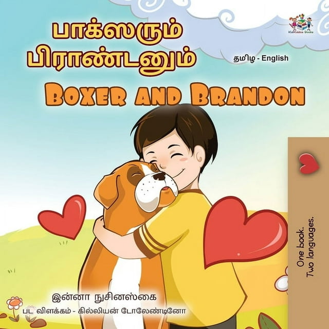 Tamil English Bilingual Collection Boxer and Brandon (Tamil English ...