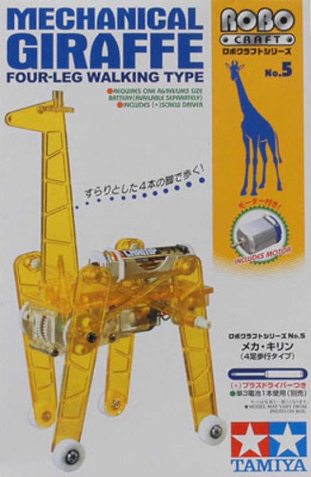 71105 Mechanical Giraffe Multi-Colored