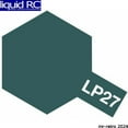 thumbnail image 1 of Tamiya Lacquer Paint LP-27 German Gray 10 ML TAM82127 Lacquer Primers & Paints, 1 of 2