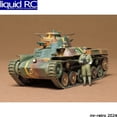 thumbnail image 1 of Tamiya USA TAM35075 1/35 Japanese Tank Type 97, 1 of 5
