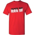 thumbnail image 1 of Tampa Bay Retro Repeat - Adult Unisex T Shirt - Medium - Red, 1 of 7