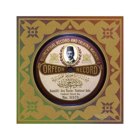 Tanburi Cemil Bey - Tanburi Cemil Bey [COMPACT DISCS]