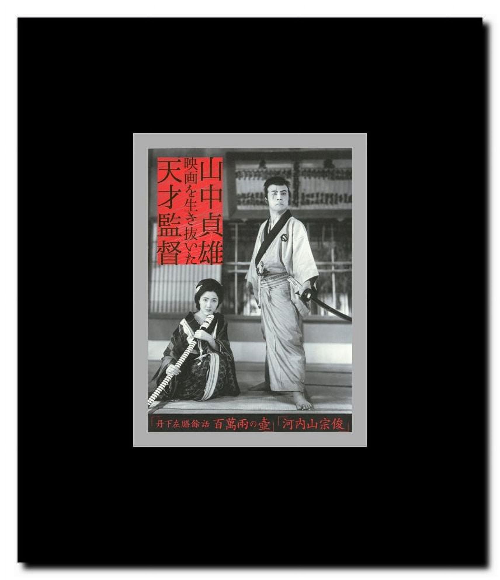 Tange Sazen Framed Movie Poster