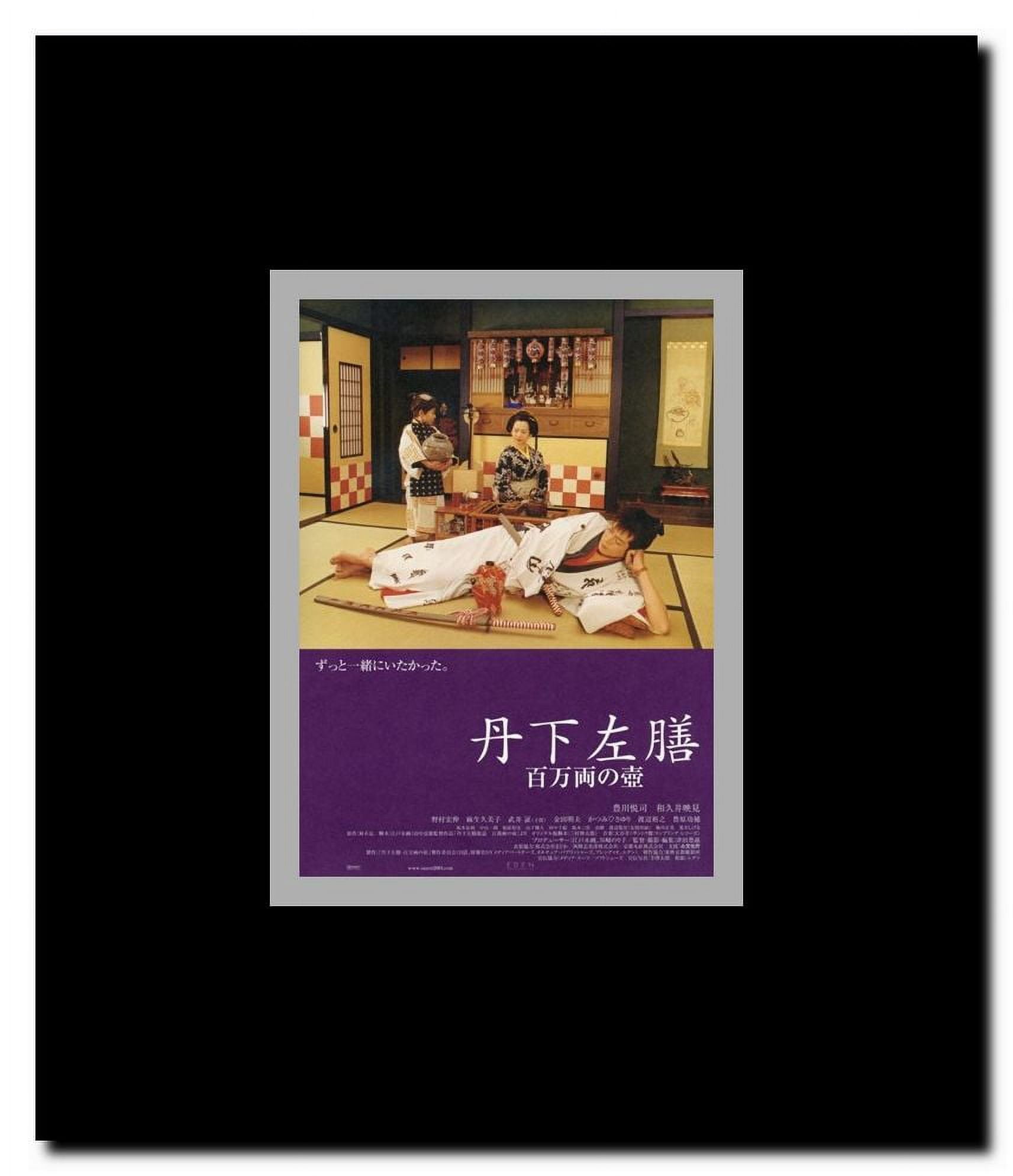 Tange Sazen Framed Movie Poster
