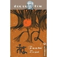 thumbnail image 1 of Tantu (Paperback), 1 of 1