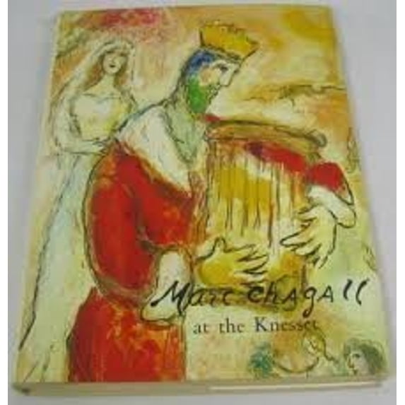 Pre-Owned Tapestries and Mosaics of Marc Chagall at the Knesset (Hardcover) 9780814805671