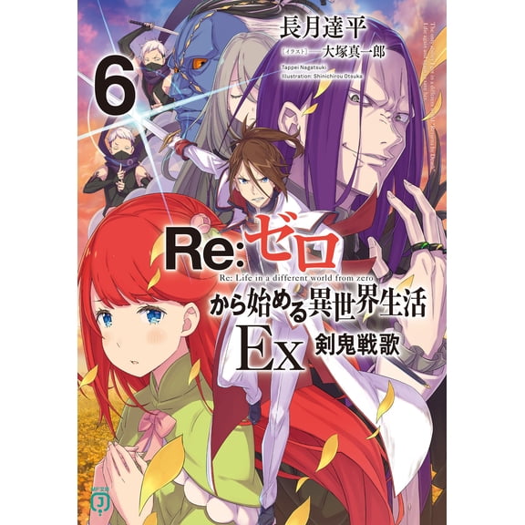 Tappei Nagatsuki Re: Life In A Different World Starting From Zero Ex6 Kenki Senka (Paperback)