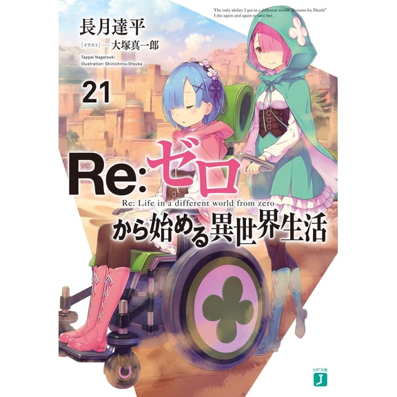 Tappei Nagatsuki Re:Zero - Starting Life In Another World 21 (Paperback)
