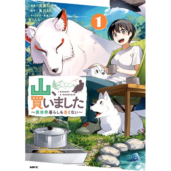 Tatsuya Endo I Bought A Mountain: Living In Another World Isn`t So Bad ? Part 1 (Paperback)