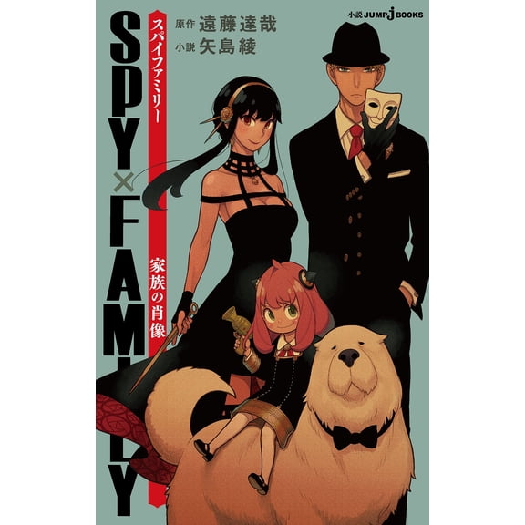 Tatsuya Endo Spyxfamily Family Portrait (Paperback)