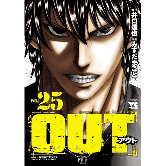 Tatsuya Iguchi Out 25 (Paperback)