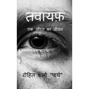 Tawaayaf / तवायफ़, Paperback