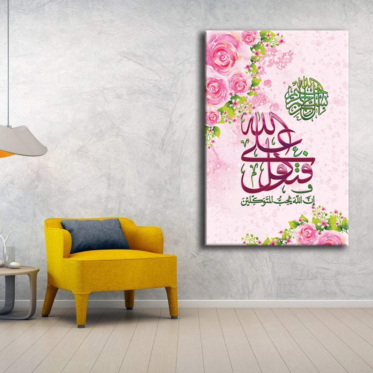 TawakkulDigitally Painted Islamic Calligraphy ArtIslamic Wall Art
