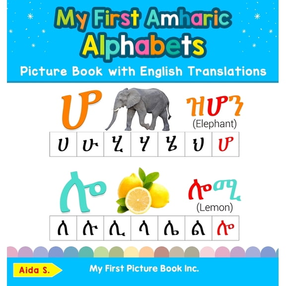 Teach & Learn Basic Amharic Words for Ch My First Amharic Alphabets Picture Book with English Translations: Bilingual Early Learning & Easy Teaching Amharic Book, Book 1, (Hardcover)