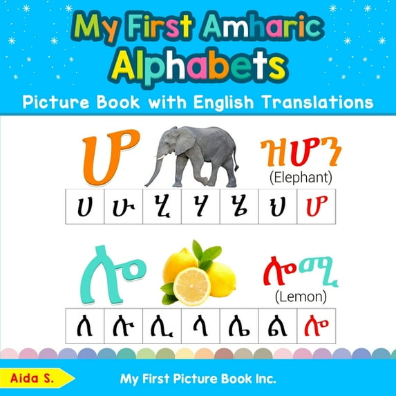 Teach & Learn Basic Amharic Words for Ch My First Amharic Alphabets Picture Book with English Translations: Bilingual Early Learning & Easy Teaching Amharic Book, Book 1, (Paperback)