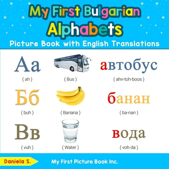 Teach & Learn Basic Bulgarian Words for My First Bulgarian Alphabets Picture Book with English Translations: Bilingual Early Learning & Easy Teaching Bulgarian , Book 1, (Paperback)