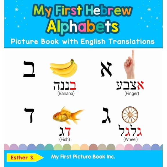 Teach & Learn Basic Hebrew Words for Chi My First Hebrew Alphabets Picture Book with English Translations: Bilingual Early Learning & Easy Teaching Hebrew Books , Book 1, (Hardcover)
