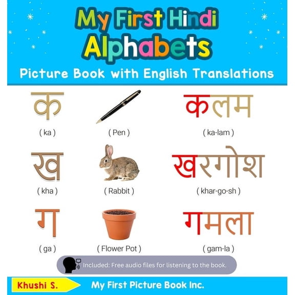 Teach & Learn Basic Hindi Words for Chil My First Hindi Alphabets Picture Book with English Translations: Bilingual Early Learning & Easy Teaching Hindi Books fo, Book 1, (Hardcover)