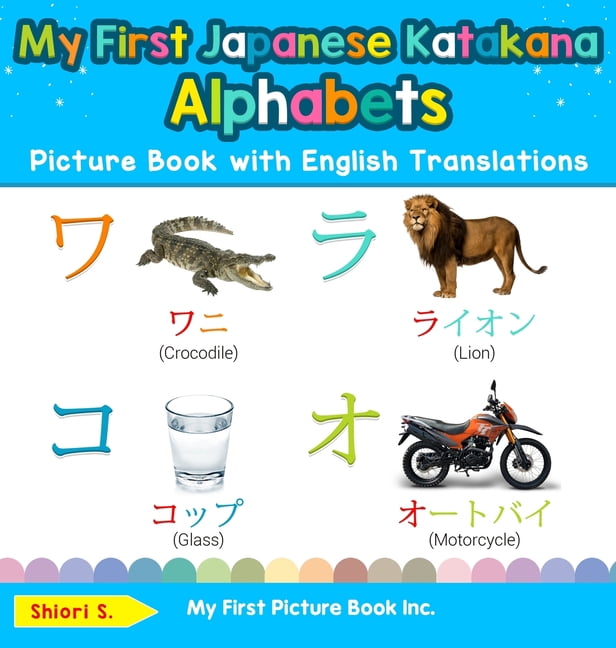 Teach & Learn Basic Japanese Katakana Wo My First Japanese