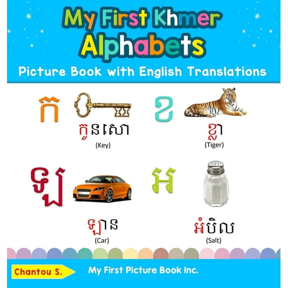 Teach & Learn Basic Khmer Words for Chil My First Khmer Alphabets Picture Book with English Translations: Bilingual Early Learning & Easy Teaching Khmer Books fo, Book 1, (Hardcover)