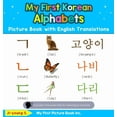 thumbnail image 1 of Teach & Learn Basic Korean Words for Chi My First Korean Alphabets Picture Book with English Translations: Bilingual Early Learning & Easy Teaching Korean Books , Book 1, (Hardcover), 1 of 2