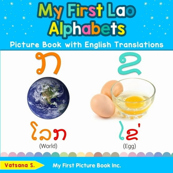 Teach & Learn Basic Lao Words for Childr My First Lao Alphabets Picture Book with English Translations: Bilingual Early Learning & Easy Teaching Lao Books for Ki, Book 1, (Paperback)