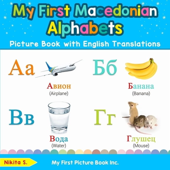 Teach & Learn Basic Macedonian Words for My First Macedonian Alphabets Picture Book with English Translations: Bilingual Early Learning & Easy Teaching Macedonia, Book 1, (Paperback)