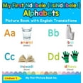 thumbnail image 1 of Teach & Learn Basic Ndebele ( Isindebele My First Ndebele ( isiNdebele ) Alphabets Picture Book with English Translations: Bilingual Early Learning & Easy Teachi, Book 1, (Hardcover), 1 of 1