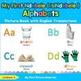 thumbnail image 1 of Teach & Learn Basic Ndebele ( Isindebele My First Ndebele ( isiNdebele ) Alphabets Picture Book with English Translations: Bilingual Early Learning & Easy Teachi, Book 1, (Paperback), 1 of 1