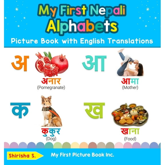 Teach & Learn Basic Nepali Words for Chi My First Nepali Alphabets Picture Book with English Translations: Bilingual Early Learning & Easy Teaching Nepali Books , Book 1, (Hardcover)