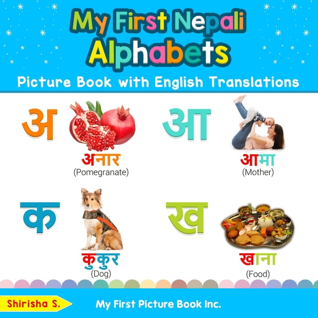 Teach \u0026 Learn Basic Nepali Words for Chi My First Nepali Alphabets Picture Book with English Translations: Bilingual Early Learning \u0026 Easy Teaching Nepali Books , Book 1, (Paperback)