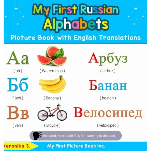 Teach & Learn Basic Russian Words for Ch My First Russian Alphabets Picture Book with English Translations: Bilingual Early Learning & Easy Teaching Russian Book, Book 1, (Hardcover)