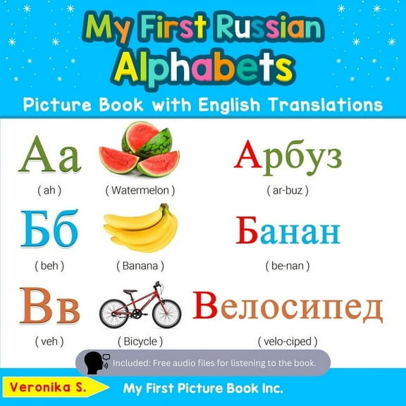 Teach & Learn Basic Russian Words for Ch My First Russian Alphabets Picture Book with English Translations: Bilingual Early Learning & Easy Teaching Russian Book, Book 1, (Paperback)