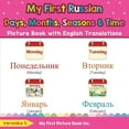 thumbnail image 1 of Teach & Learn Basic Russian Words for Children: My First Russian Days, Months, Seasons & Time Picture Book with English Translations: Bilingual Early Learning & Easy Teaching Russian Books for Kids (P, 1 of 1