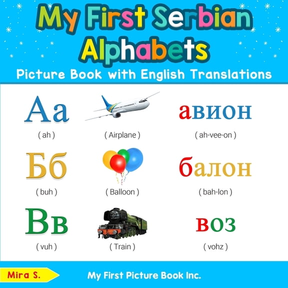Teach & Learn Basic Serbian Words for Ch My First Serbian Alphabets Picture Book with English Translations: Bilingual Early Learning & Easy Teaching Serbian Book, Book 1, (Paperback)