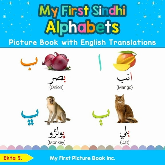 Teach & Learn Basic Sindhi Words for Chi My First Sindhi Alphabets Picture Book with English Translations: Bilingual Early Learning & Easy Teaching Sindhi Books , Book 1, (Paperback)