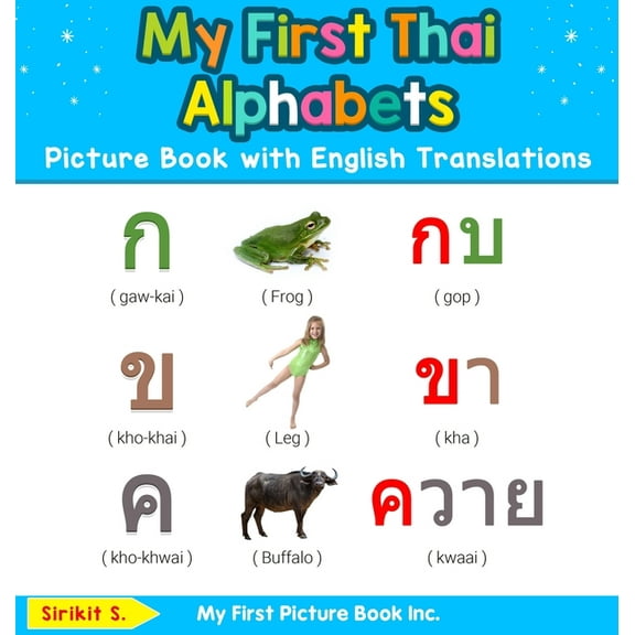 Teach & Learn Basic Thai Words for Child My First Thai Alphabets Picture Book with English Translations: Bilingual Early Learning & Easy Teaching Thai Books for , Book 1, (Hardcover)