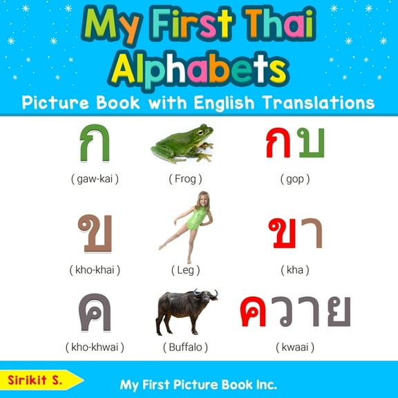 Teach & Learn Basic Thai Words for Child My First Thai Alphabets Picture Book with English Translations: Bilingual Early Learning & Easy Teaching Thai Books for , Book 1, (Paperback)