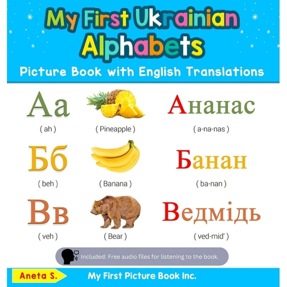 Teach & Learn Basic Ukrainian Words for My First Ukrainian Alphabets Picture Book with English Translations: Bilingual Early Learning & Easy Teaching Ukrainian , Book 1, (Hardcover)
