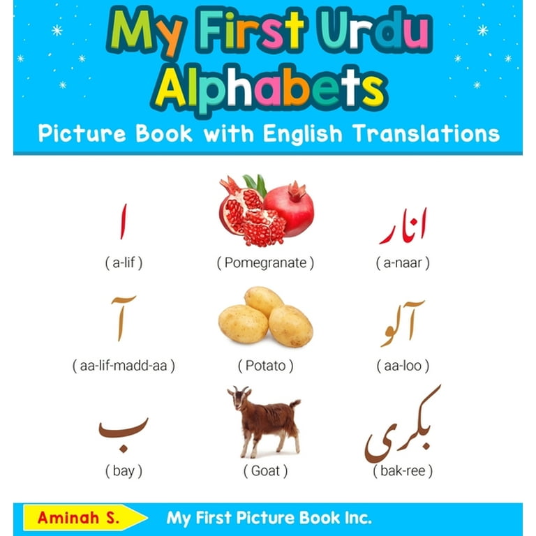 Teach Learn Basic Urdu Words for Child My First Urdu Alphabets