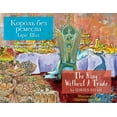 thumbnail image 1 of Teaching Stories The King without a Trade / Король без реме, (Paperback), 1 of 1