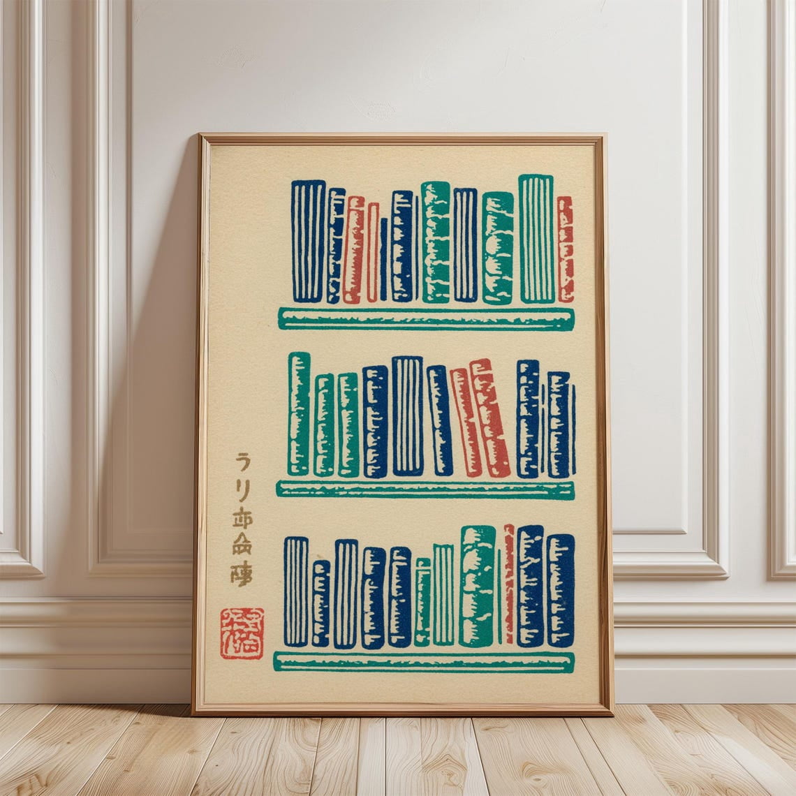 Teal Blue Library Books Poster, Stretched Canvas 8x10in - Walmart.com