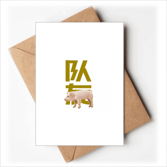 Teammates Influence Teamwork Greeting Cards You are Invited Invitations