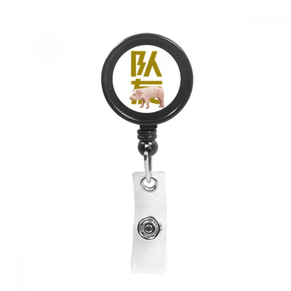 Teammates Influence Teamwork Retractable Keychain Badge Holder ID Badge