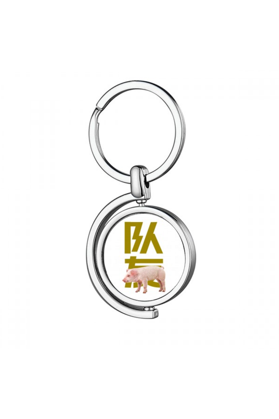 Teammates Influence Teamwork Rotating Keychain Metal Keyring Holder