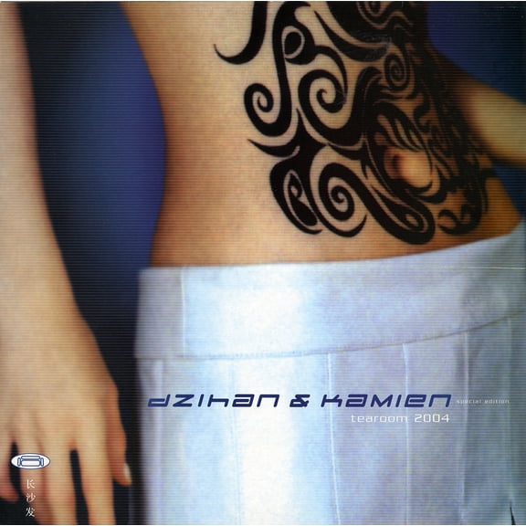 Tearoom 2004 E.P. (LP)