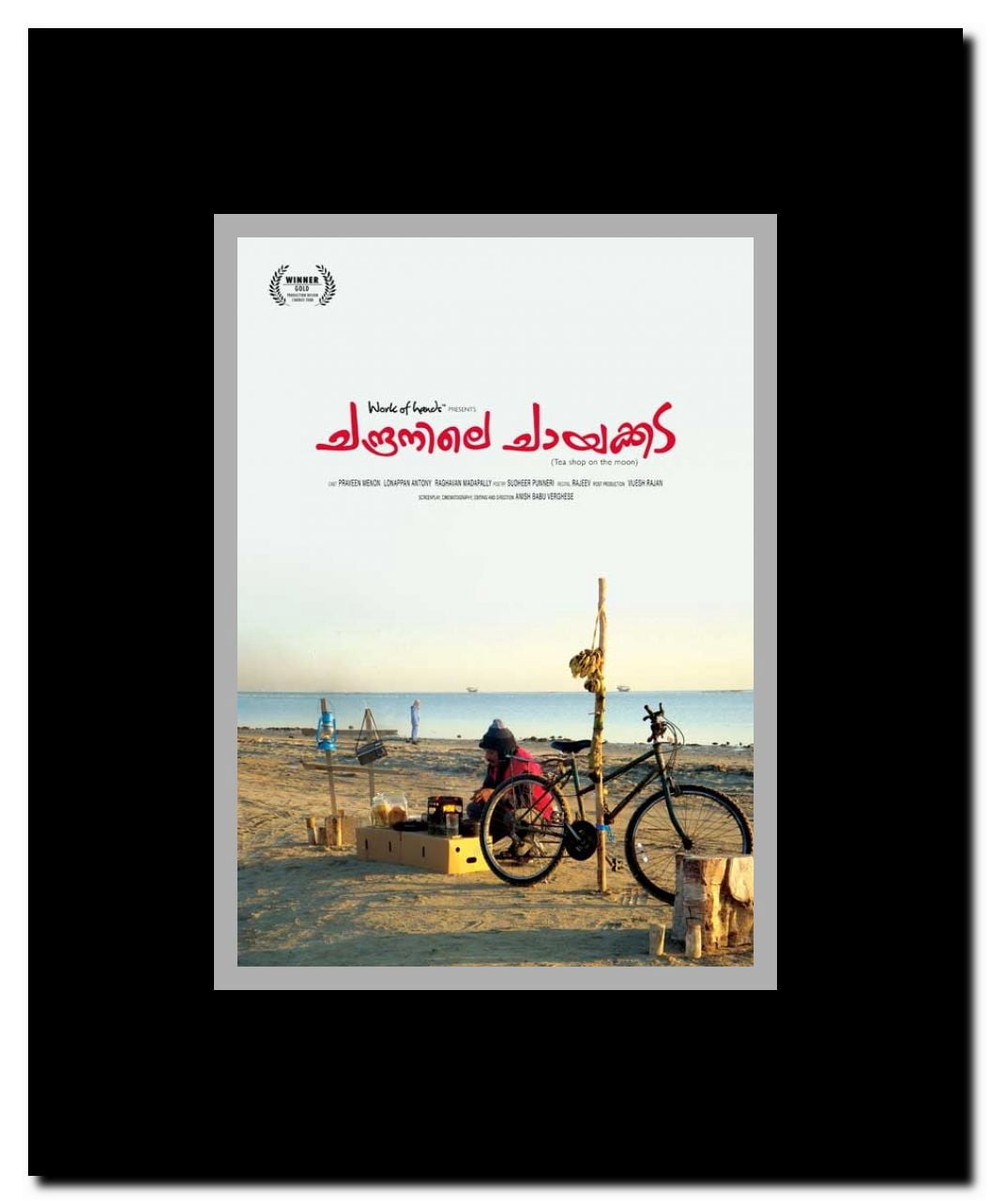 Teashop on the Moon Framed Movie Poster