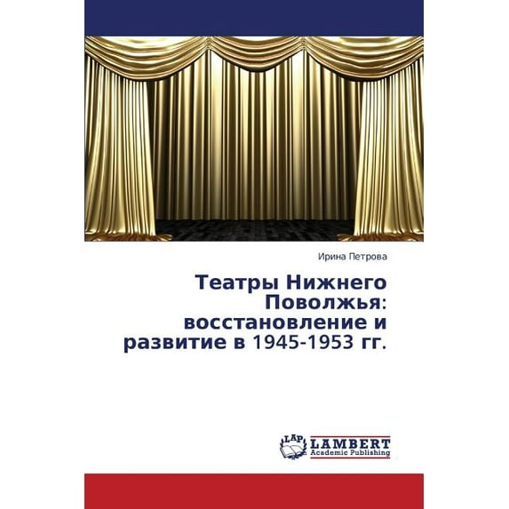 Teatry Nizhnego Povolzh'ya: Vosstanovlenie I Razvitie V 1945-1953 Gg. (Paperback)