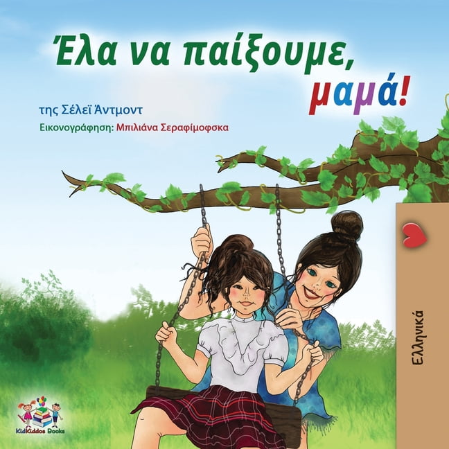 Greek Bedtime Collection Let's play, Mom! (Greek edition), (Paperback)