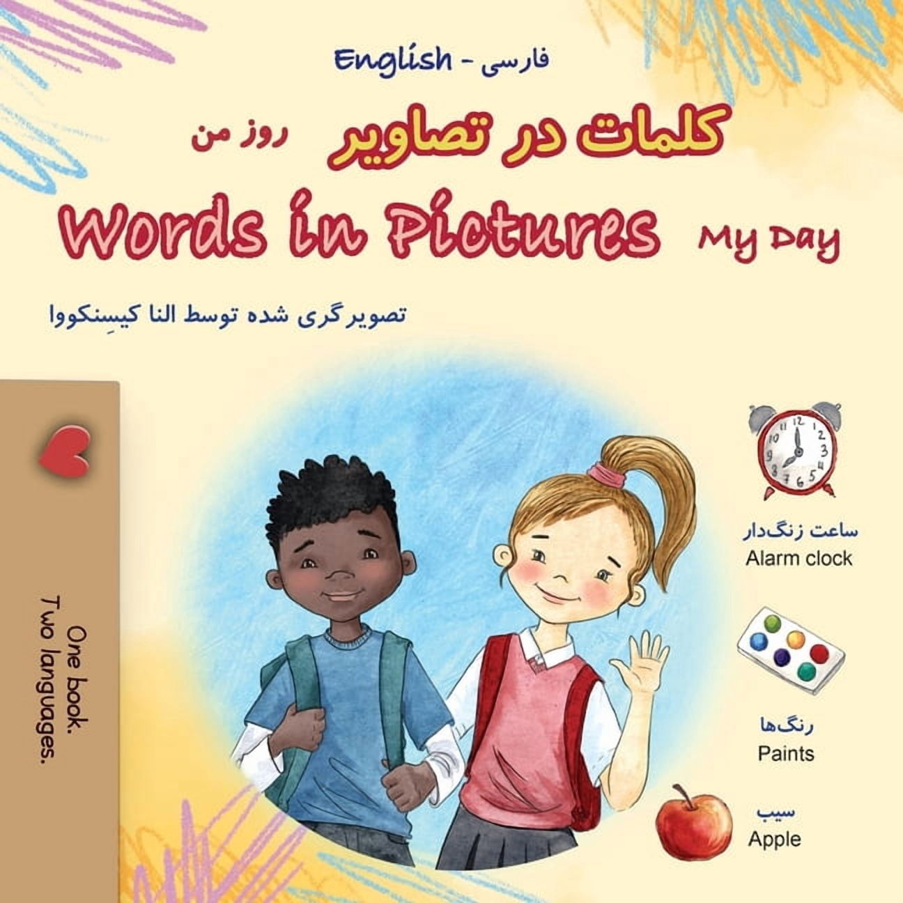 Farsi English Bilingual Collection Words in Pictures - My Day (Farsi English Bilingual Children's Book), (Paperback)